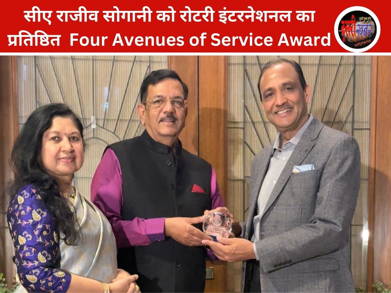 सीए राजीव सोगानी को Four Avenues of Service Award