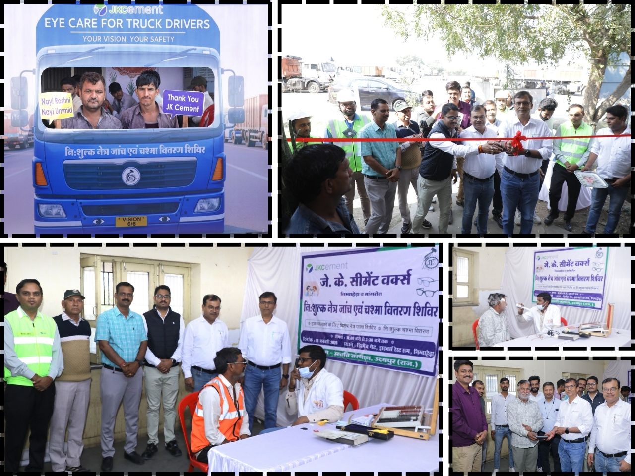 जे.के. सीमेंट वर्क्स द्वारा अपने सामाजिक सरोकार के तहत प्लांट परिसर में आने वाले ट्रक ड्राइवरों एवं उनके सहायकों के लिए एक दिवसीय आंखों की जांच शिविर