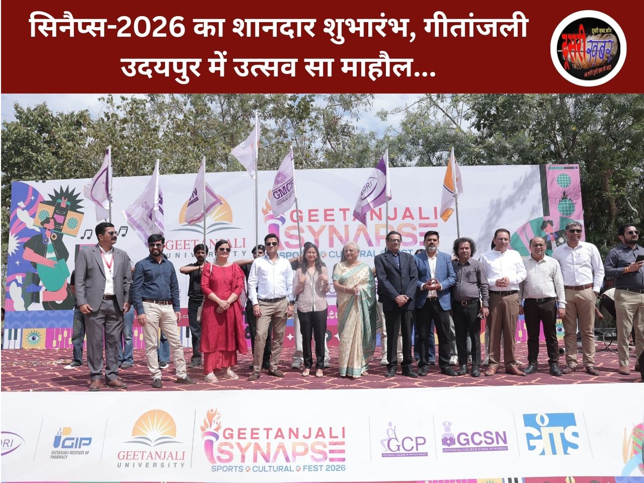 सिनैप्स-2026 का शानदार शुभारंभ, गीतांजली उदयपुर में उत्सव सा माहौल…