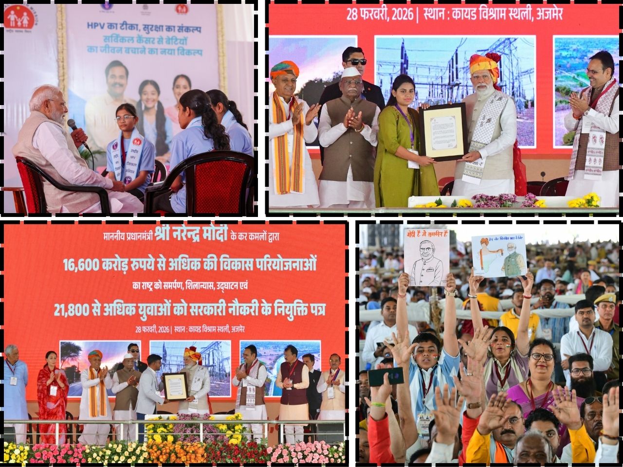 पीएम मोदी अजमेर दौरे पर