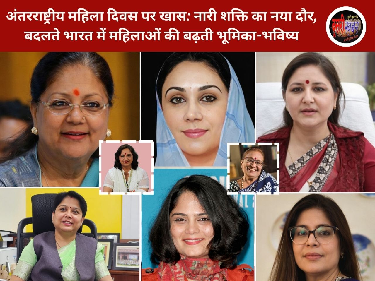 नारी शक्ति का नया दौर: बदलते भारत में महिलाओं की बढ़ती भूमिका-भविष्य