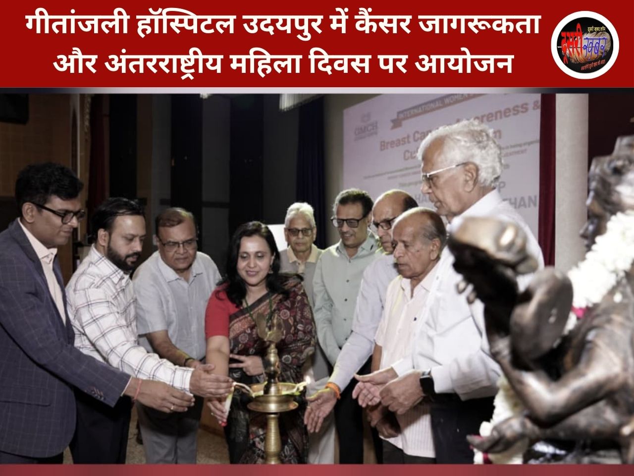 गीतांजली हॉस्पिटल में कैंसर जागरूकता और अंतरराष्ट्रीय महिला दिवस…