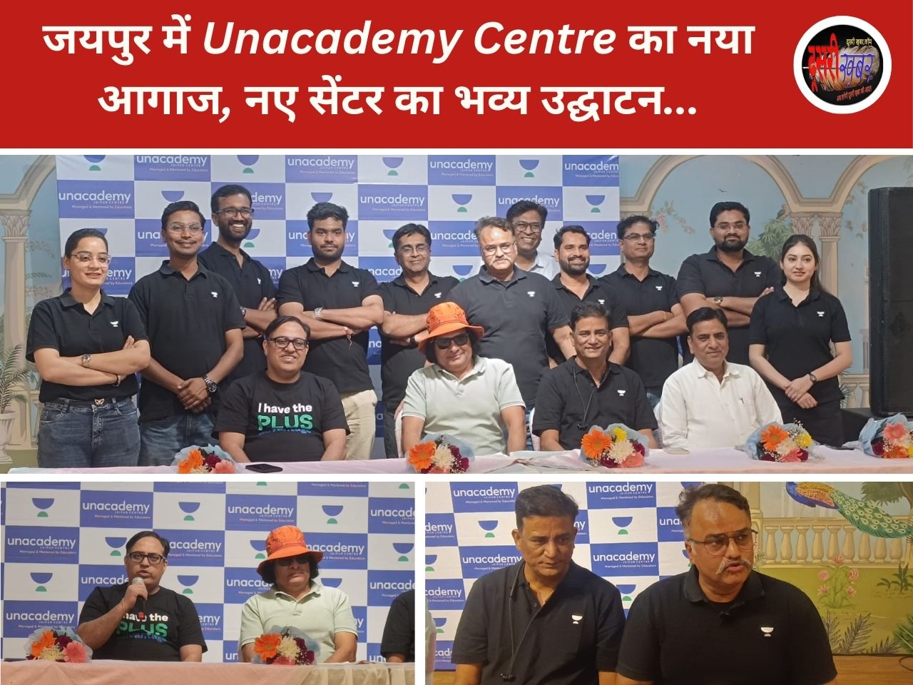 जयपुर में Unacademy Centre का नया आगाज, नए सेंटर का भव्य उद्घाटन…