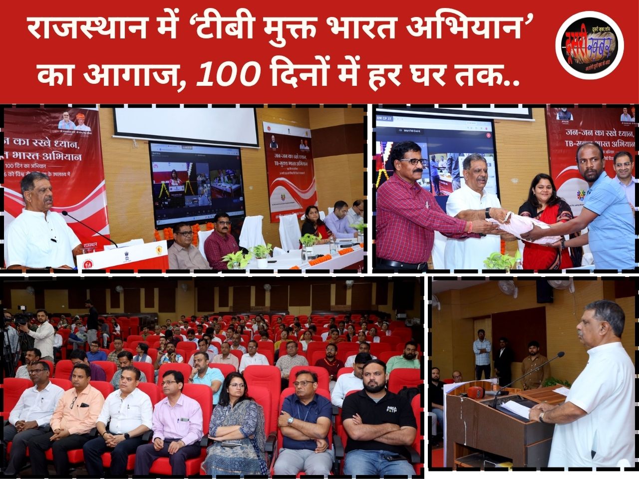 राजस्थान में ‘टीबी मुक्त भारत अभियान’ का आगाज, 100 दिनों में हर घर तक..
