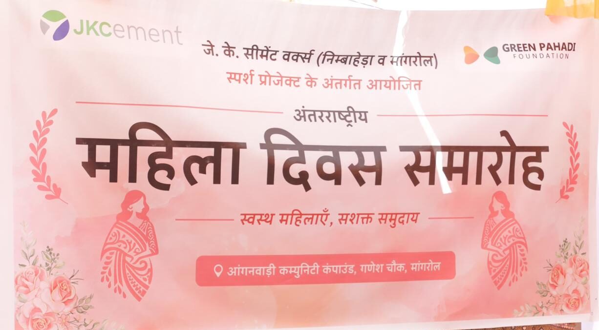 जेके सीमेंट ने किया समाज में उत्कृष्ट कार्य करने वाली महिलाओं का सम्मान... 