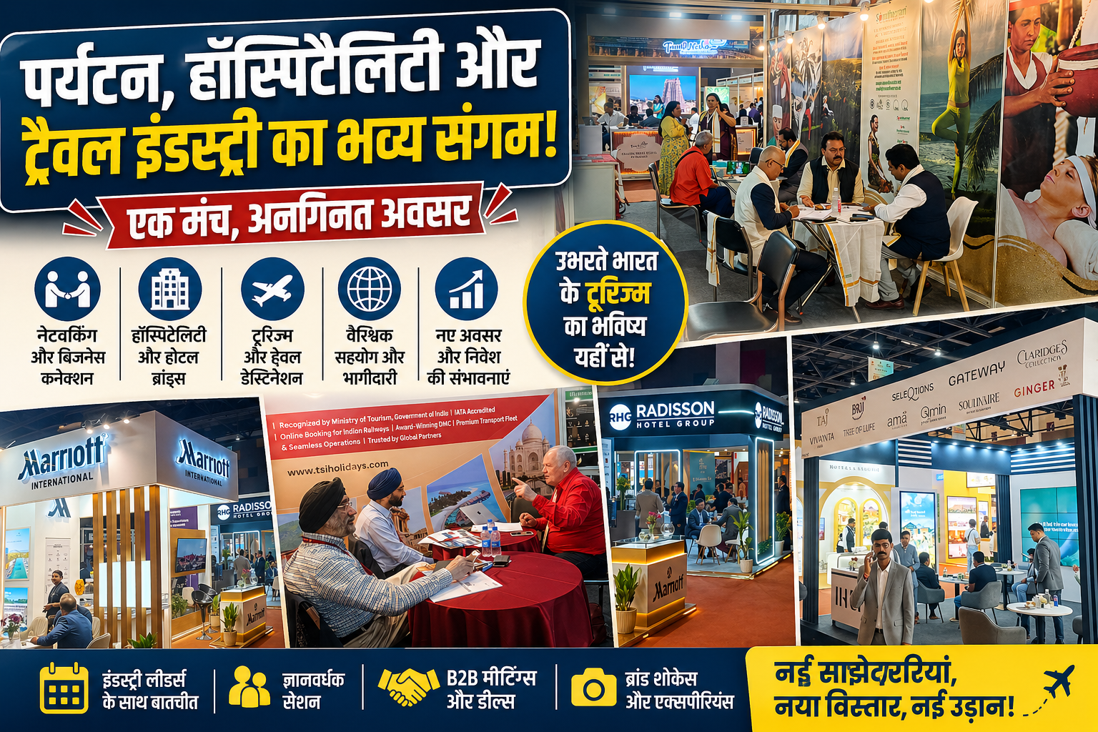 GITB 2026: इनबाउंड टूरिज़्म को नई उड़ान, ‘द पैलेस ऑन व्हील्स’ बना ग्लोबल आकर्षण