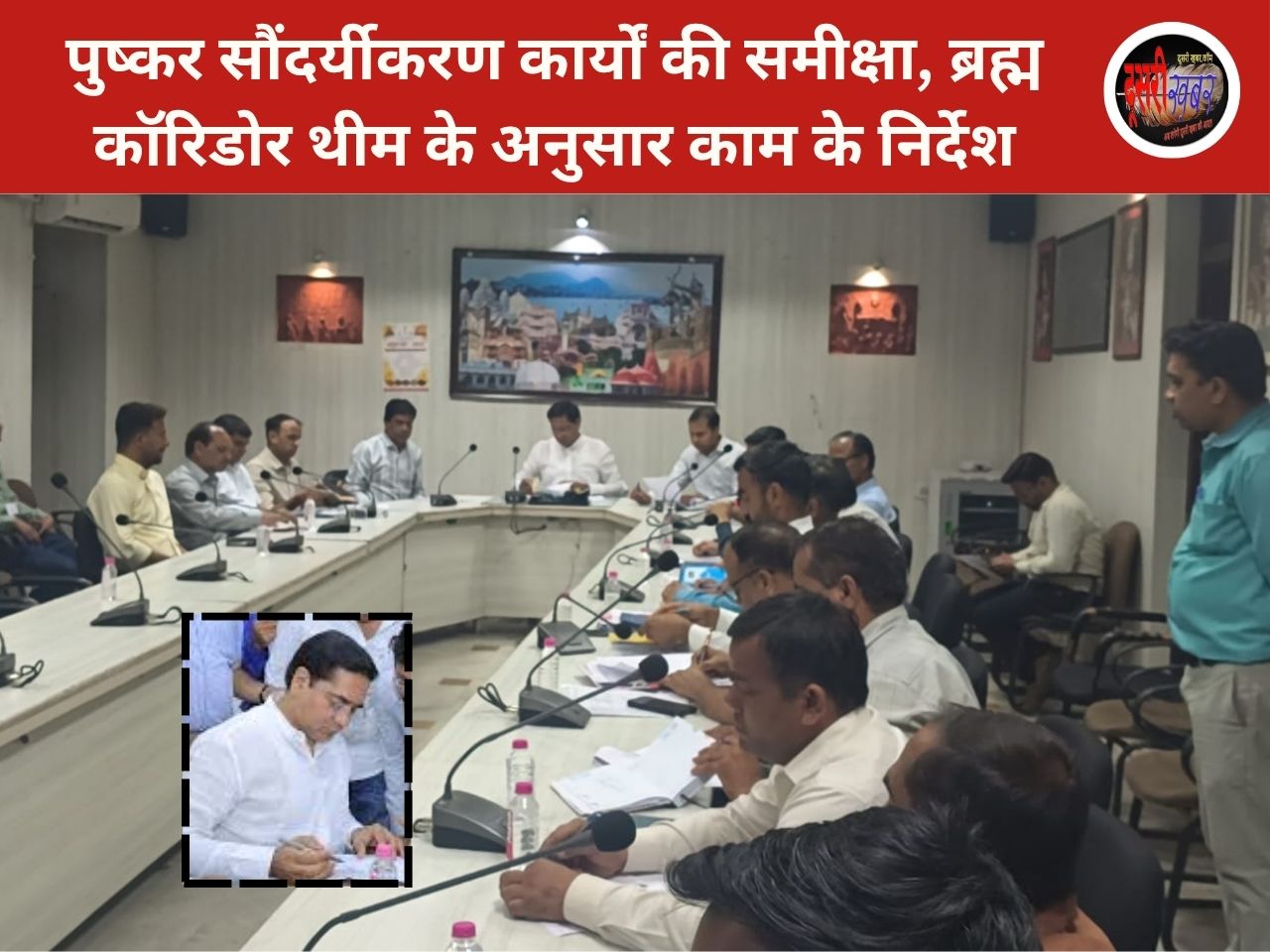 पुष्कर सौंदर्यीकरण कार्य समीक्षा, ब्रह्म कॉरिडोर थीम के अनुसार कार्य निर्देश