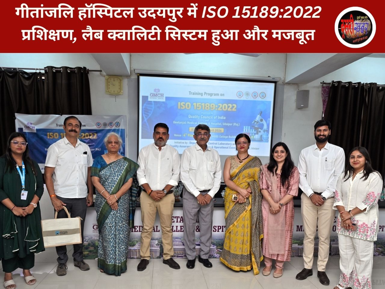 गीतांजलि हॉस्पिटल उदयपुर में ISO 15189:2022 प्रशिक्षण, लैब क्वालिटी सिस्टम हुआ और मजबूत गीतांजलि हॉस्पिटल उदयपुर में ISO 15189:2022 प्रशिक्षण, लैब क्वालिटी सिस्टम हुआ और मजबूत