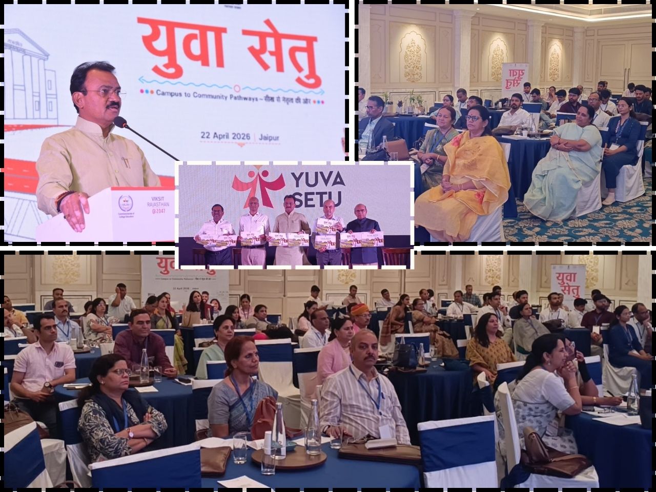 युवा सेतु लॉन्च: कैम्पस टू कम्यूनिटी; कॉलेज से गांव तक जुड़ेंगे छात्र...