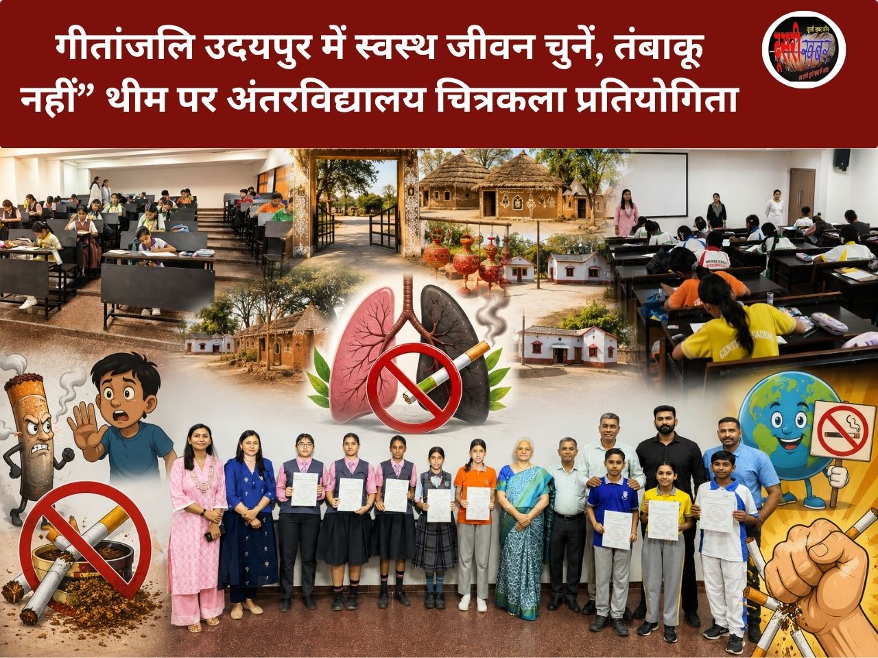 स्वस्थ जीवन चुनें, तंबाकू नहीं” थीम पर अंतरविद्यालय चित्रकला प्रतियोगिता आयोजित
