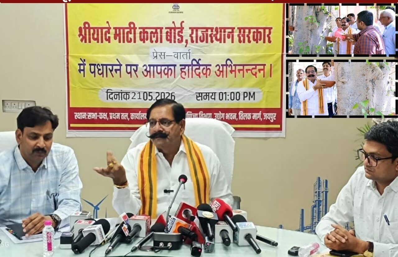 माटी कलाकारों के लिए सरकार की बड़ी पहल, जयपुर के बिचून में बनेगा माटीकला सेंटर ऑफ एक्सीलेंस