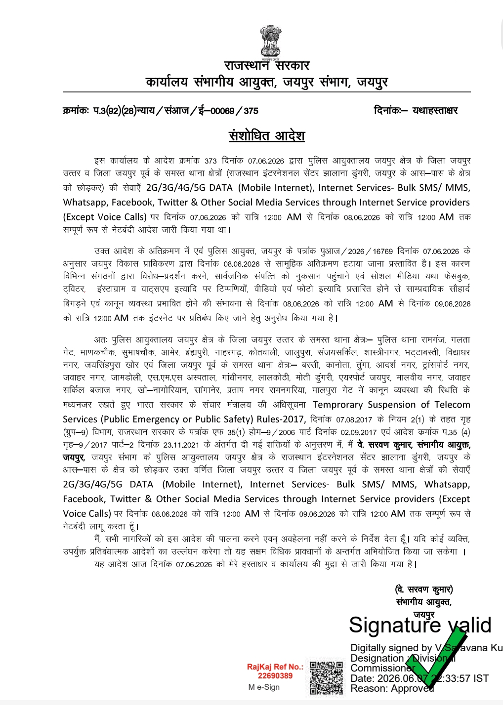 Jaipur main Internet 24 hours band