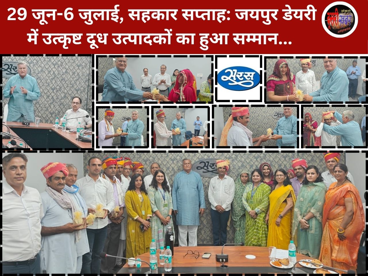 दूध उत्पादकों का सम्मान: ओमप्रकाश पूनिया बोले- सहकारिता की असली ताकत किसान हैं दूध उत्पादकों का सम्मान: ओमप्रकाश पूनिया बोले- सहकारिता की असली ताकत किसान हैं