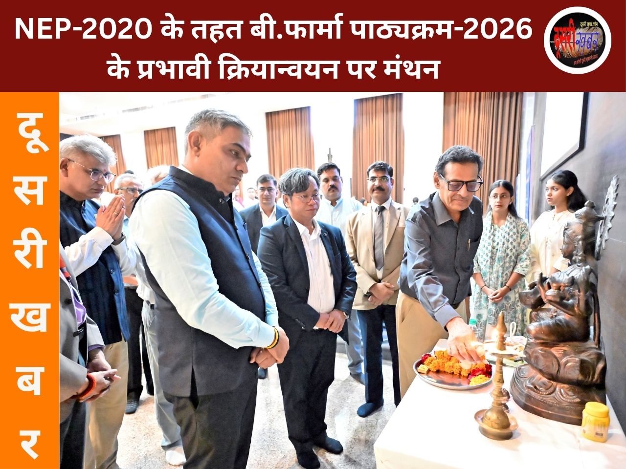 गीतांजलि विश्वविद्यालय में नई फार्मेसी शिक्षा की दिशा तय, NEP-2020 पर फैकल्टी डेवलपमेंट प्रोग्राम आयोजित