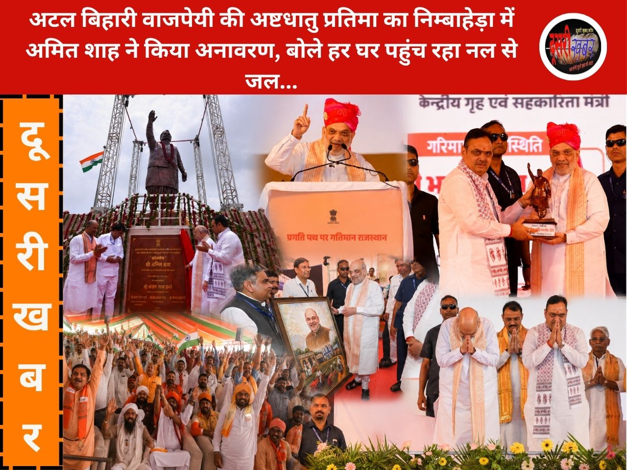 जल जीवन मिशन ने बदली राजस्थान के गांवों की तस्वीर, 64 लाख घरों तक पहुंचा नल का पानी