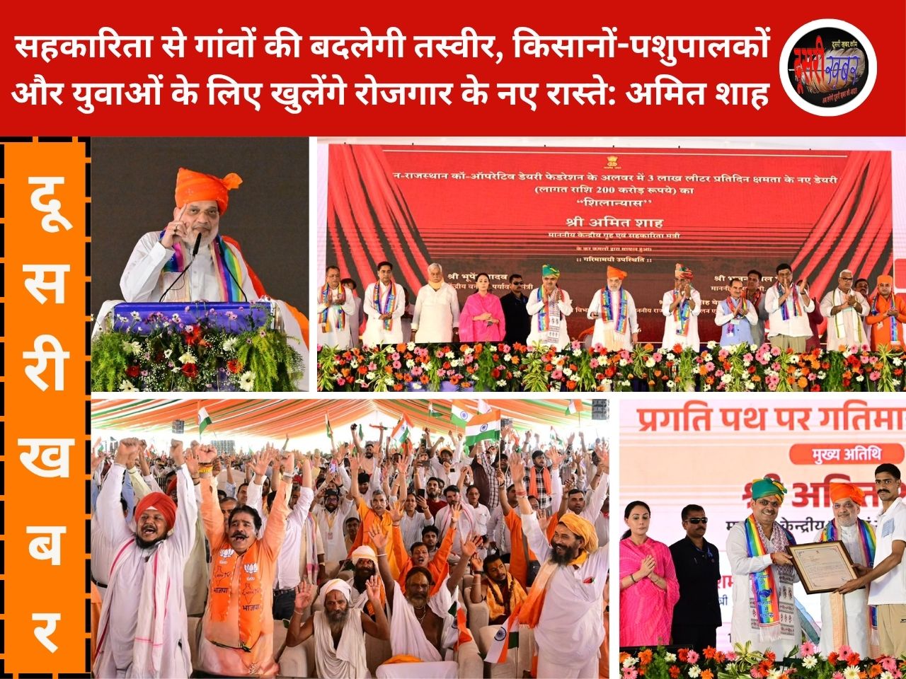 अलवर से राजस्थान के 17 जिलों को विकास की बड़ी सौगात, 6453 करोड़ के कार्यों का लोकार्पण-शिलान्यास…