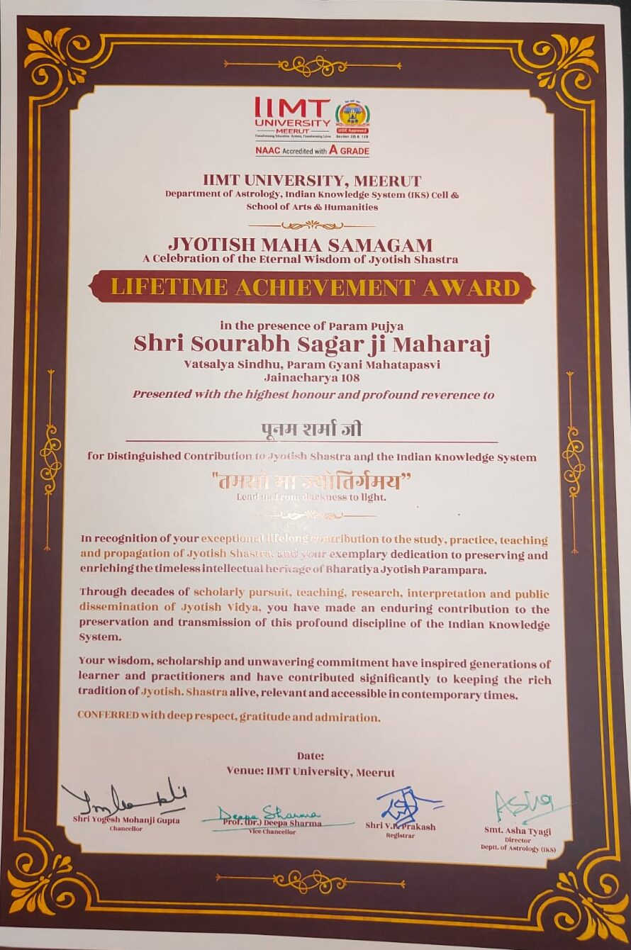 पूनम गौड़ IIMT University में Lifetime Achievement Award से सम्मानित