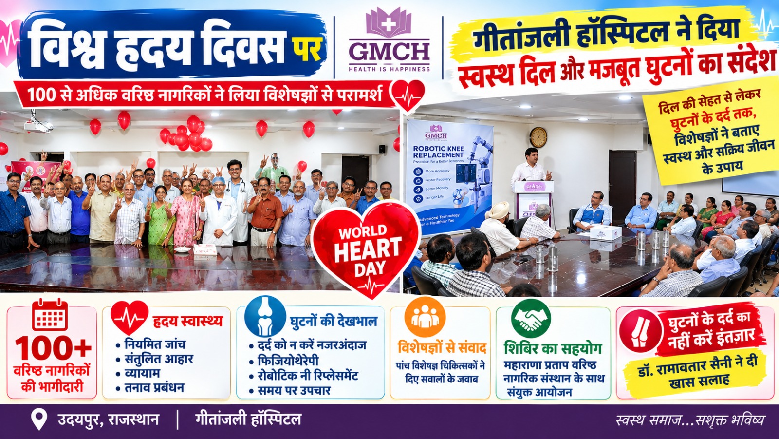 दिल की सेहत से लेकर घुटनों के दर्द तक, वरिष्ठ नागरिकों को विशेषज्ञों ने बताए स्वस्थ और सक्रिय जीवन के उपाय दिल की सेहत से लेकर घुटनों के दर्द तक, वरिष्ठ नागरिकों को विशेषज्ञों ने बताए स्वस्थ और सक्रिय जीवन के उपाय