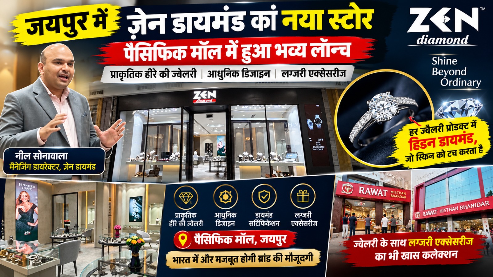 हर एक ज्वैलरी में एक हिडन डायमंड यूनिकनेस…! जयपुर के पैसिफिक मॉल में खुला ZEN डायमंड का नया स्टोर…